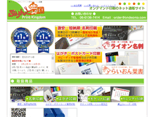 Tablet Screenshot of print-k.com